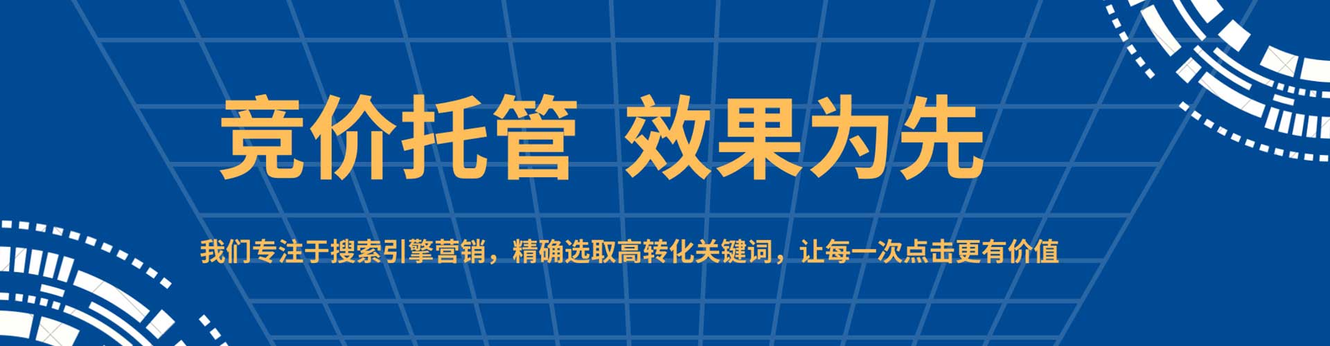 伊宁信息流托管